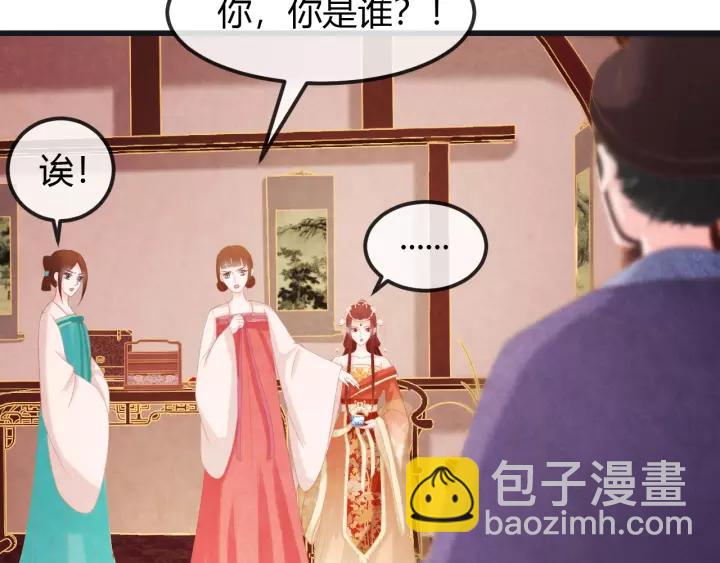 第46话 他在利用你！(1/3)-第47话