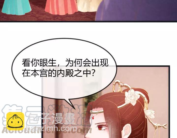 第46话 他在利用你！(1/3)-第47话