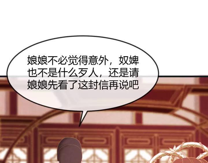 第46话 他在利用你！(1/3)-第47话