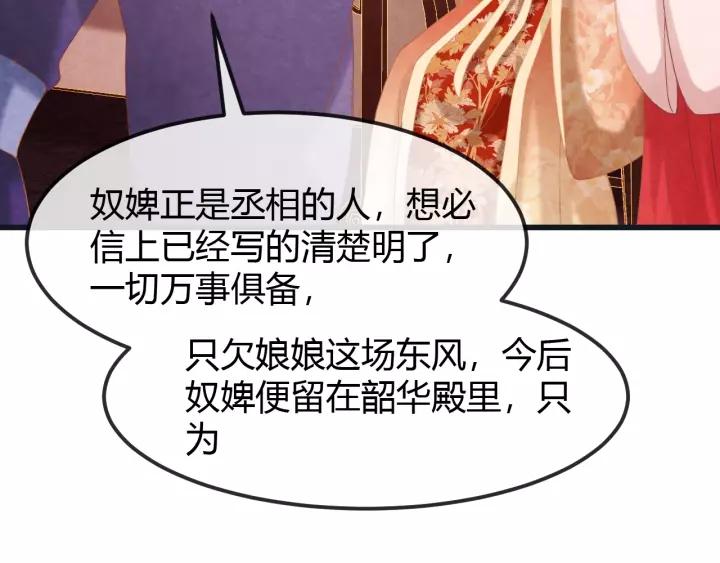 第46话 他在利用你！(1/3)-第47话