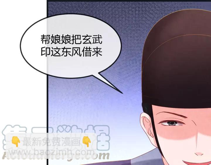 第46话 他在利用你！(1/3)-第47话