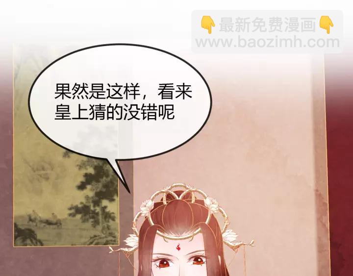 第46话 他在利用你！(1/3)-第47话