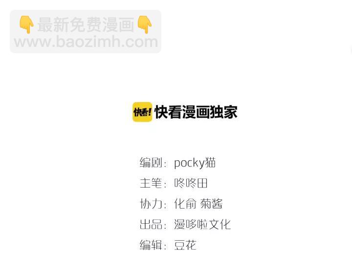 第46话 他在利用你！(1/3)-第47话