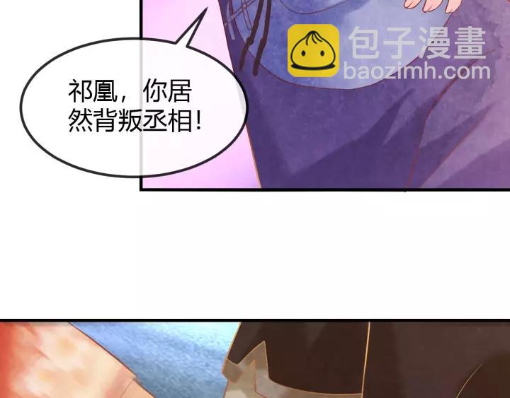 第46话 他在利用你！(1/3)-第47话