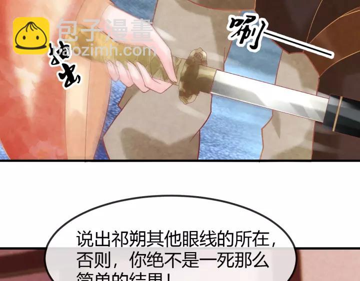 第46话 他在利用你！(1/3)-第47话