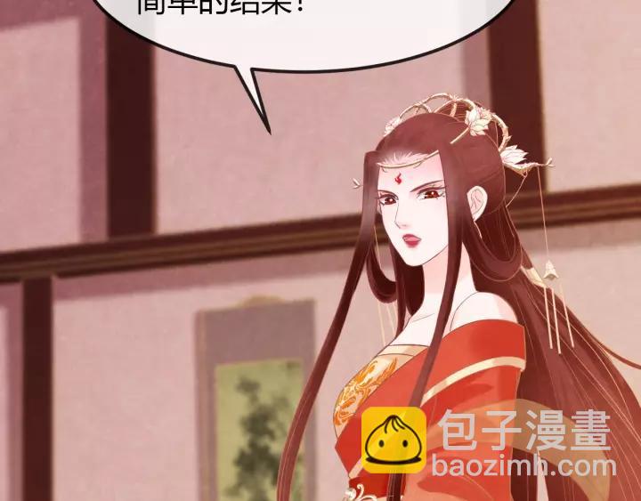 第46话 他在利用你！(1/3)-第47话