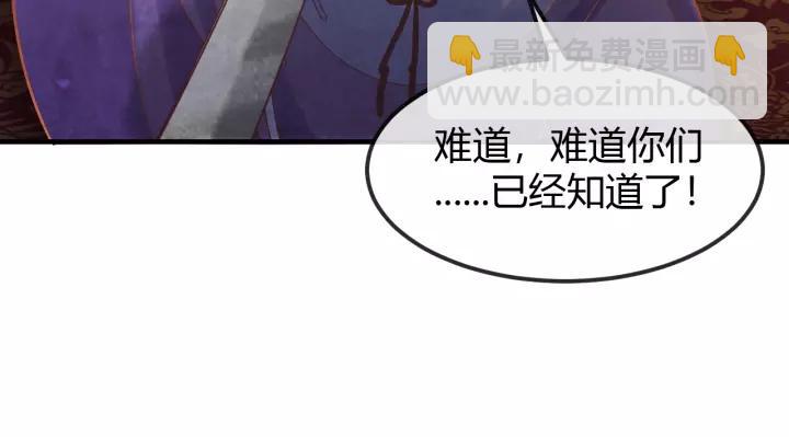 第46话 他在利用你！(1/3)-第47话