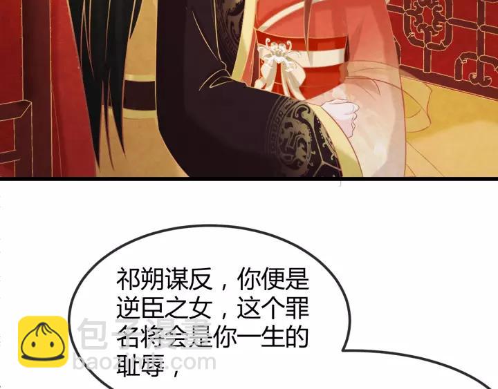 第46话 他在利用你！(1/3)-第47话