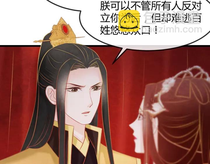 第46话 他在利用你！(1/3)-第47话