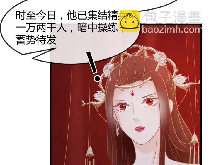 第46话 他在利用你！(1/3)-第47话