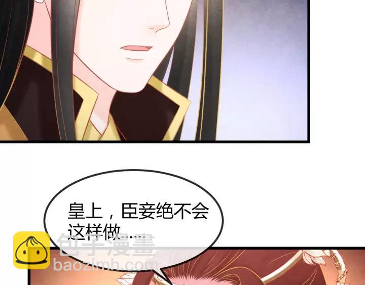 第46话 他在利用你！(1/3)-第47话