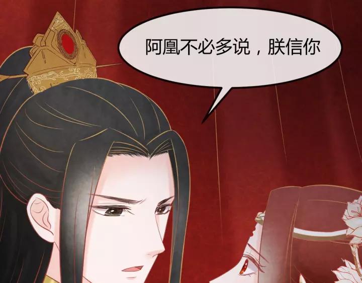 第46话 他在利用你！(1/3)-第47话