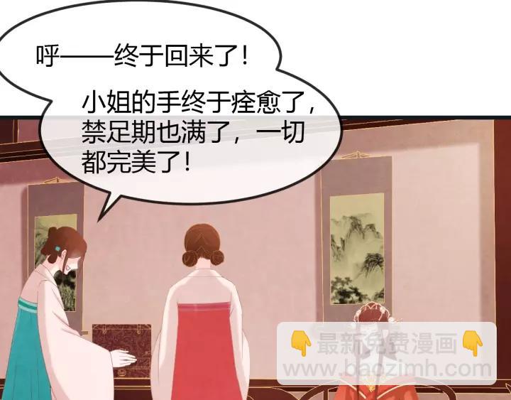 第46话 他在利用你！(1/3)-第47话