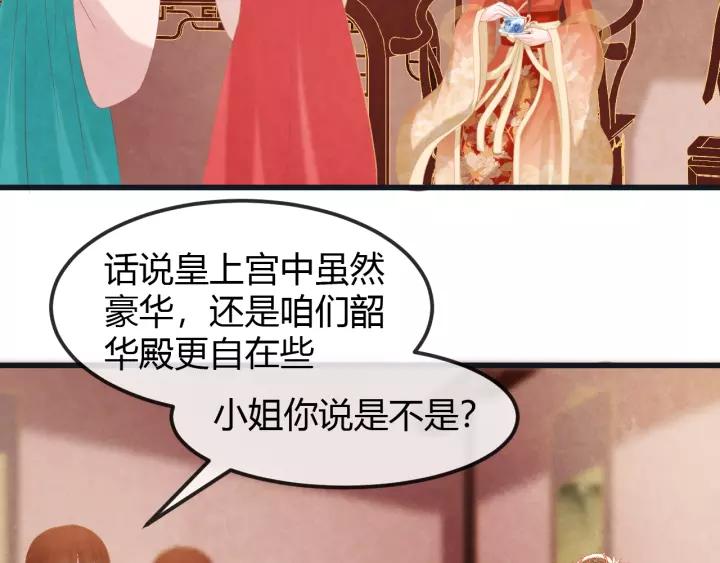 第46话 他在利用你！(1/3)-第47话