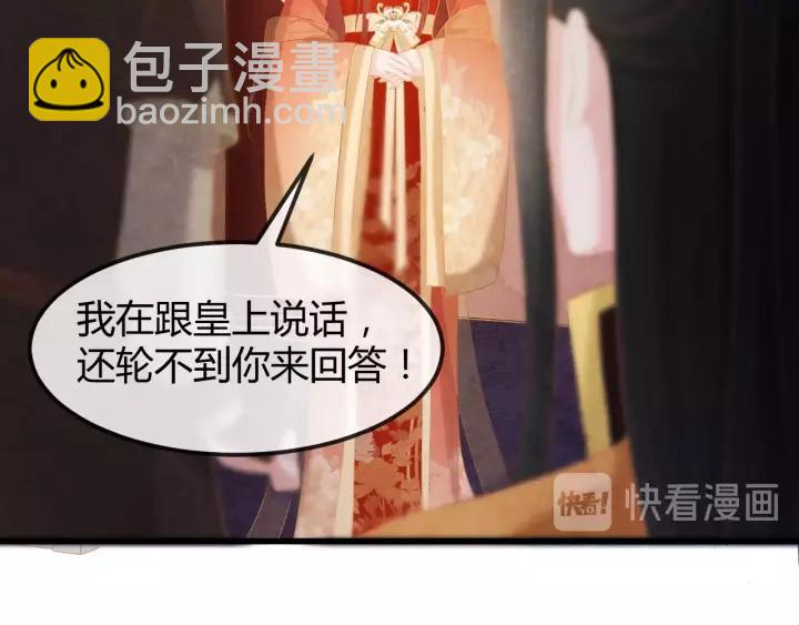 第48话 怀疑的种子(1/2)-第49话