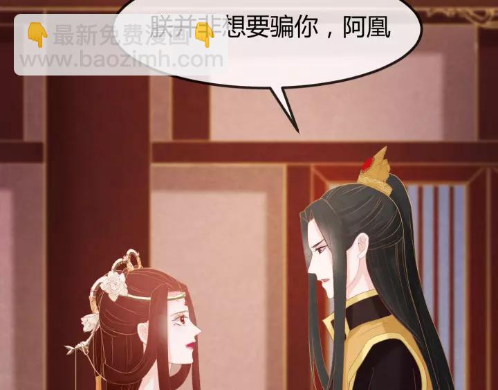 第48话 怀疑的种子(1/2)-第49话