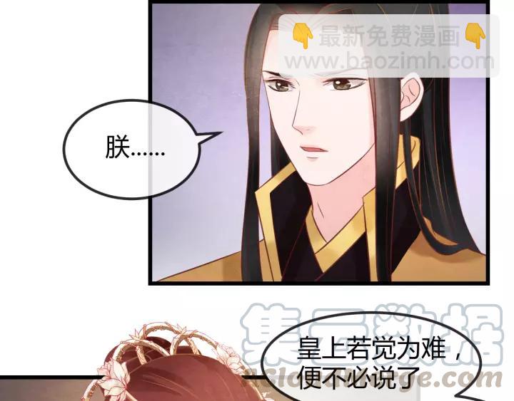 第48话 怀疑的种子(1/2)-第49话