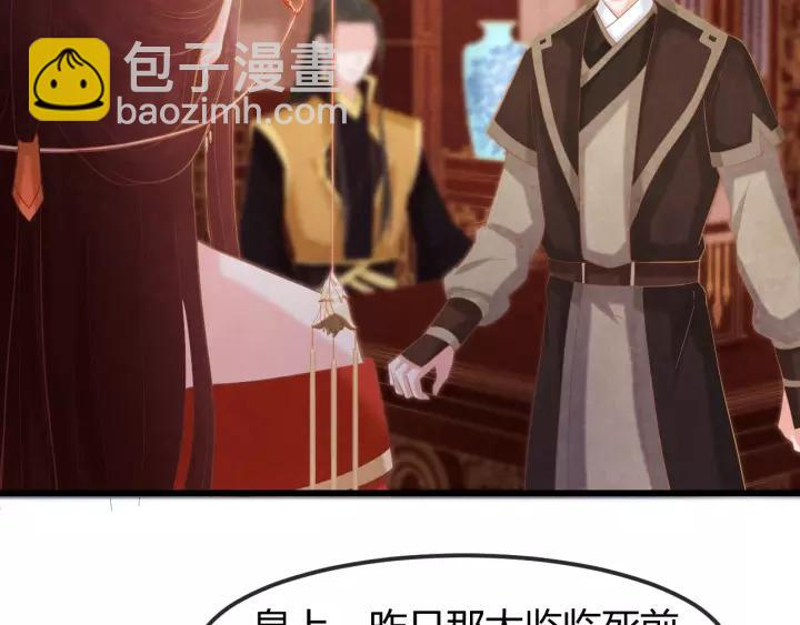 第48话 怀疑的种子(1/2)-第49话