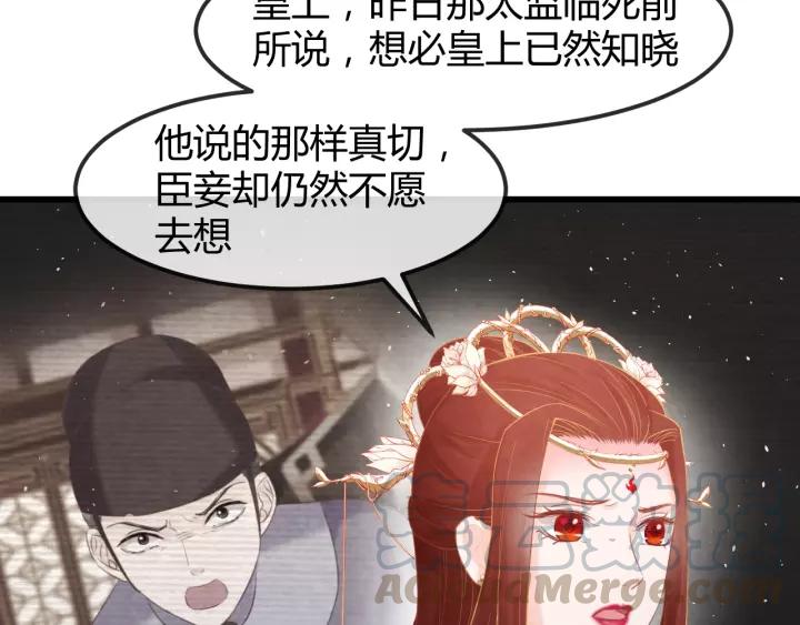 第48话 怀疑的种子6