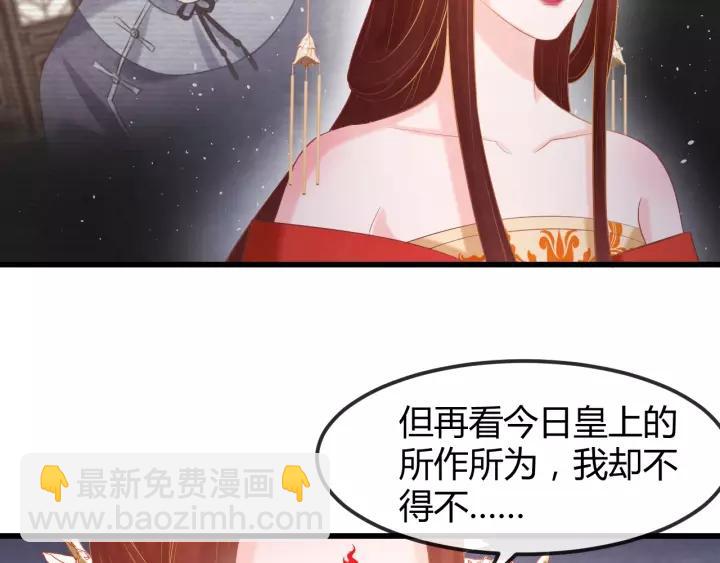 第48话 怀疑的种子(1/2)-第49话