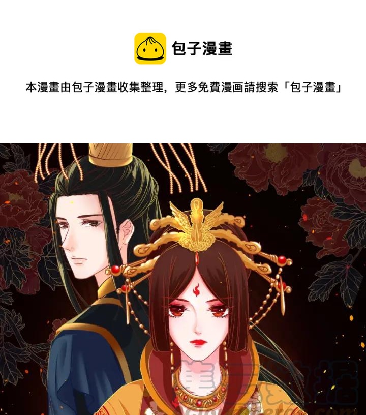 第50话 你是我留宫的唯一理由(1/2)-第51话