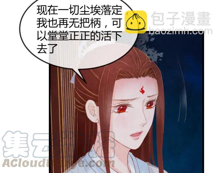 第50话 你是我留宫的唯一理由(1/2)-第51话