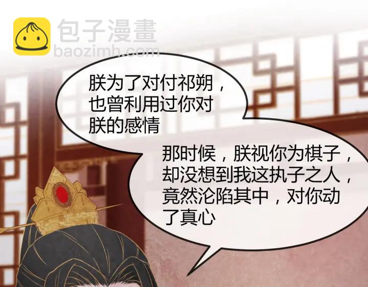 第50话 你是我留宫的唯一理由(1/2)-第51话