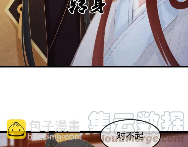 第50话 你是我留宫的唯一理由(1/2)-第51话