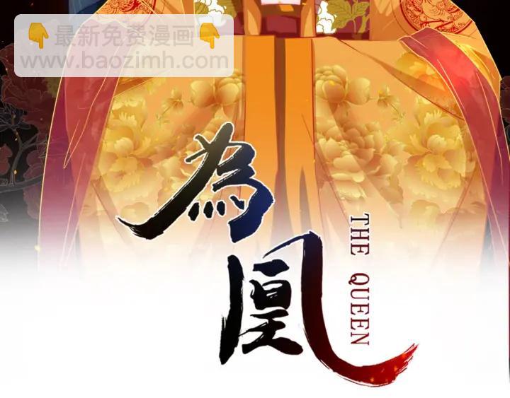 第50话 你是我留宫的唯一理由(1/2)-第51话