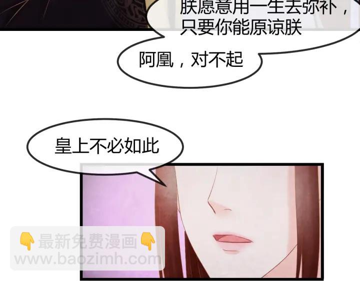 第50话 你是我留宫的唯一理由(1/2)-第51话