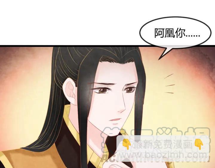 第50话 你是我留宫的唯一理由(1/2)-第51话