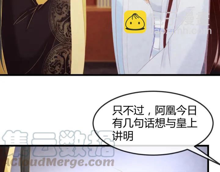 第50话 你是我留宫的唯一理由(1/2)-第51话