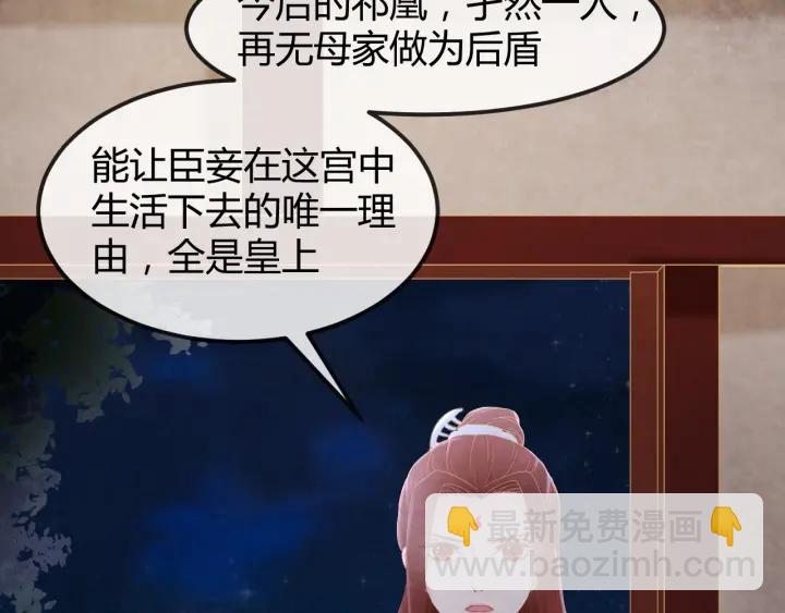 第50话 你是我留宫的唯一理由(1/2)-第51话