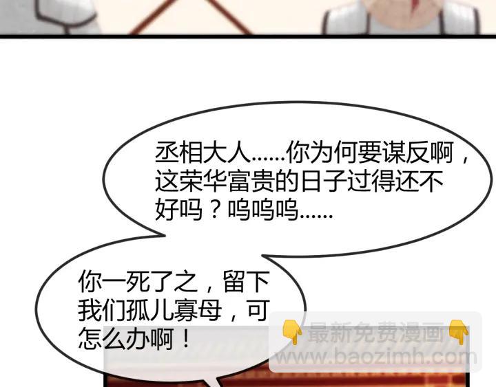 第50话 你是我留宫的唯一理由(1/2)-第51话