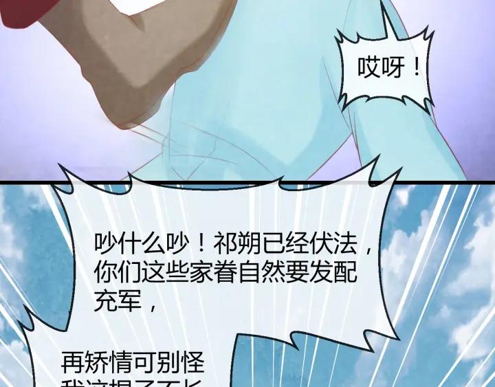 第50话 你是我留宫的唯一理由(1/2)-第51话