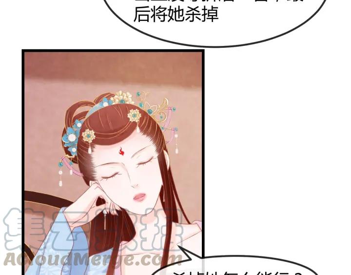 第50话 你是我留宫的唯一理由(1/2)-第51话