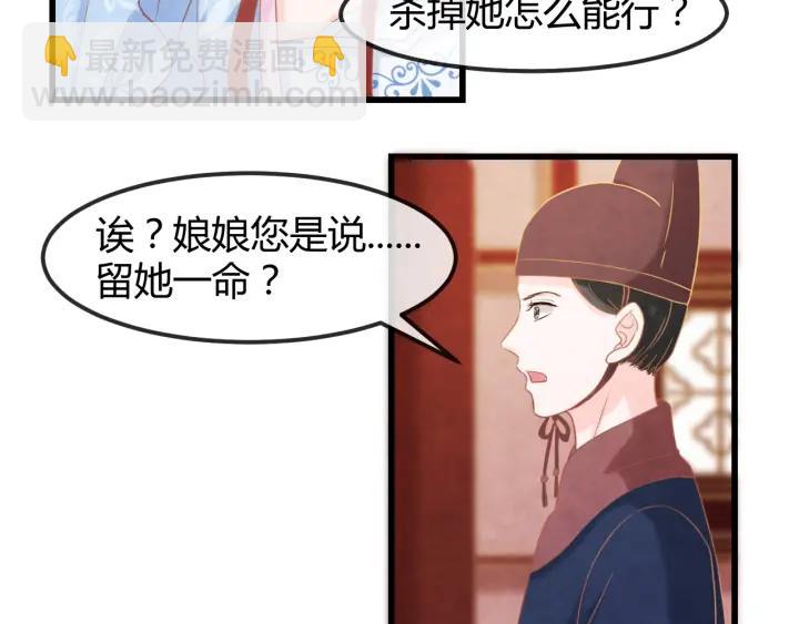 第50话 你是我留宫的唯一理由(1/2)-第51话