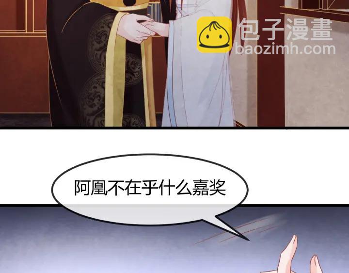 第50话 你是我留宫的唯一理由(1/2)-第51话