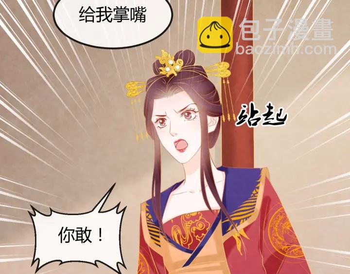 第52话 杀人诛心(1/3)-第53话