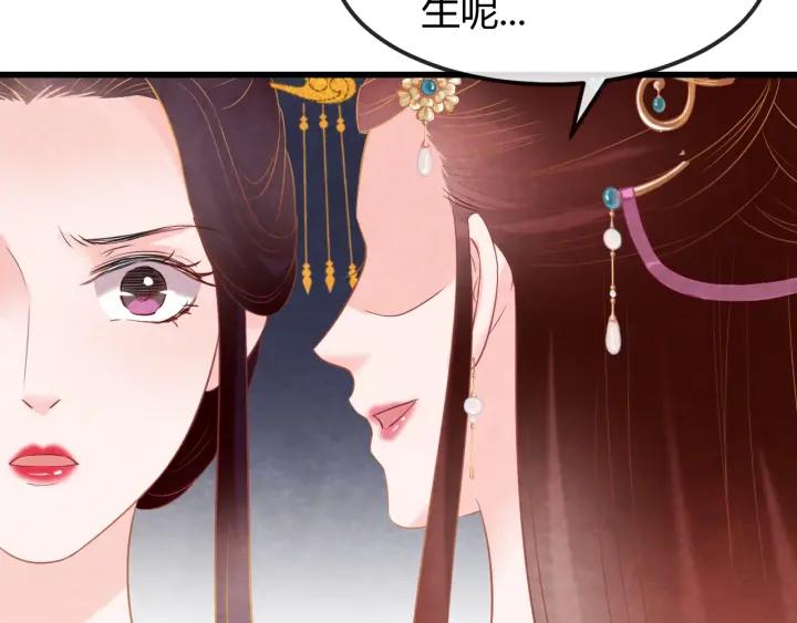 第52话 杀人诛心(1/3)-第53话