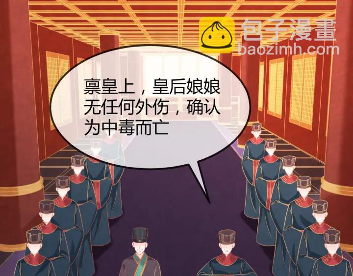 第52话 杀人诛心(1/3)-第53话