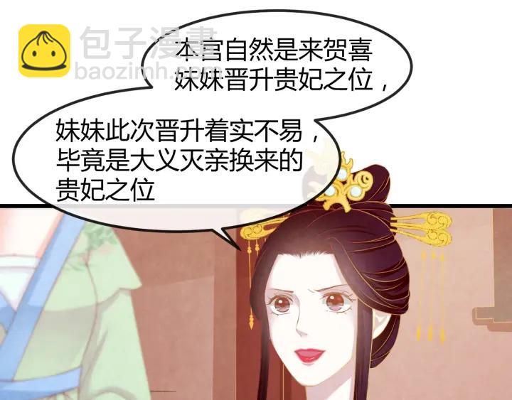 第52话 杀人诛心(1/3)-第53话