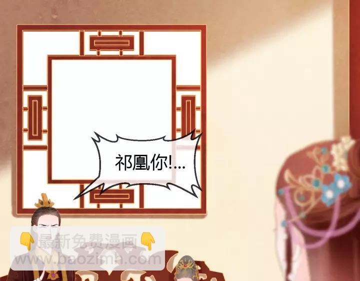 完结篇 后宫佳丽只一人(1/3)-第55话