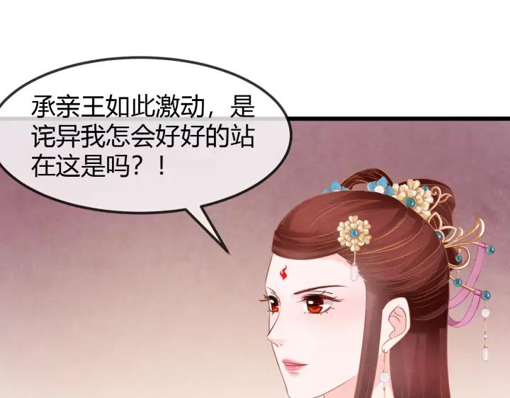 完结篇 后宫佳丽只一人(1/3)-第55话