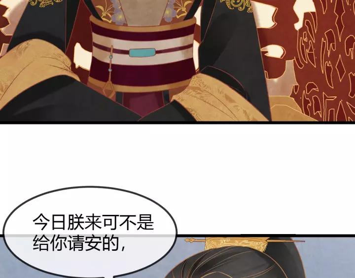 完结篇 后宫佳丽只一人(1/3)-第55话