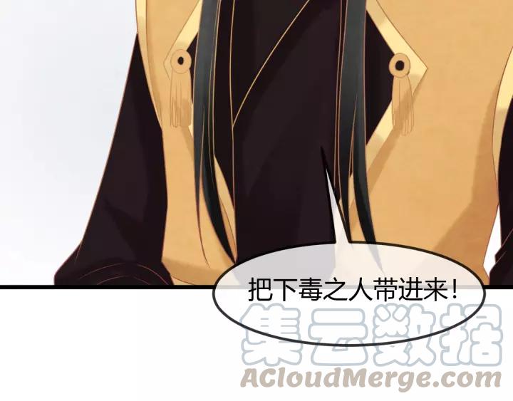 完结篇 后宫佳丽只一人(1/3)-第55话