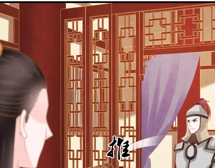 完结篇 后宫佳丽只一人(1/3)-第55话