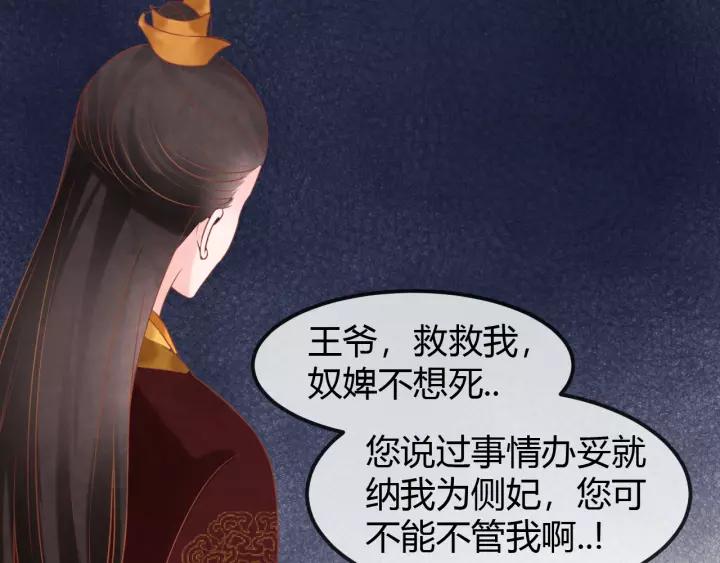 完结篇 后宫佳丽只一人(1/3)-第55话