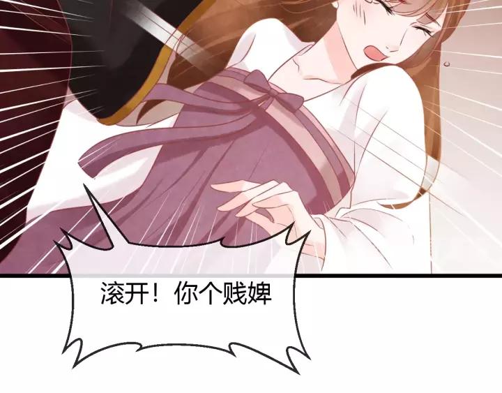 完结篇 后宫佳丽只一人(1/3)-第55话