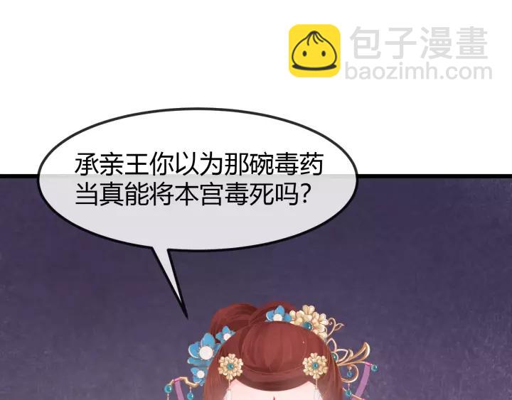 完结篇 后宫佳丽只一人(1/3)-第55话